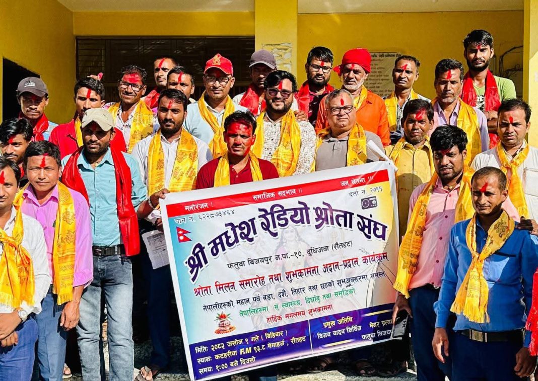 कटहरियामा श्रोता मिलन तथा शुभकामना आदान–प्रदान कार्यक्रम सम्पन्न