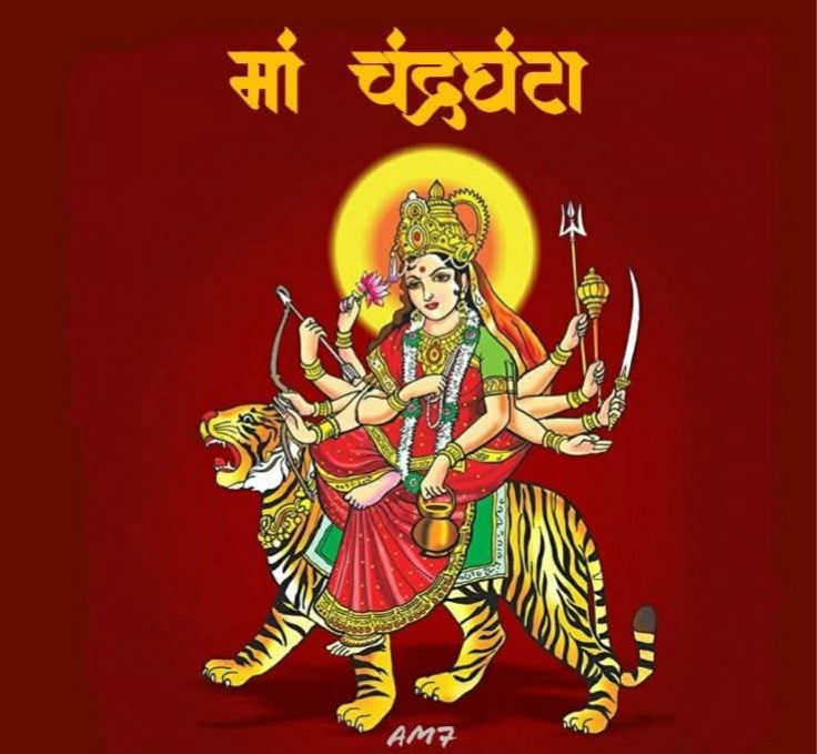 नवरात्रको तेस्रो दिन आज माँ चन्द्रघण्टाको पूजा गरिदैं ।