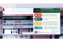 तीनदिने वर्षाका कारण हालसम्म ४६ जनाको मृत्यु , ६ जना अझै बेपत्ता