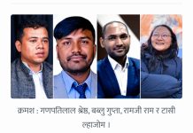 जेनजी प्रतिनिधिहरू समेटेर मन्त्रिपरिषद् विस्तार गर्ने तयारी ,रौतहटले स्वास्थ्य मन्त्रालय पाउने