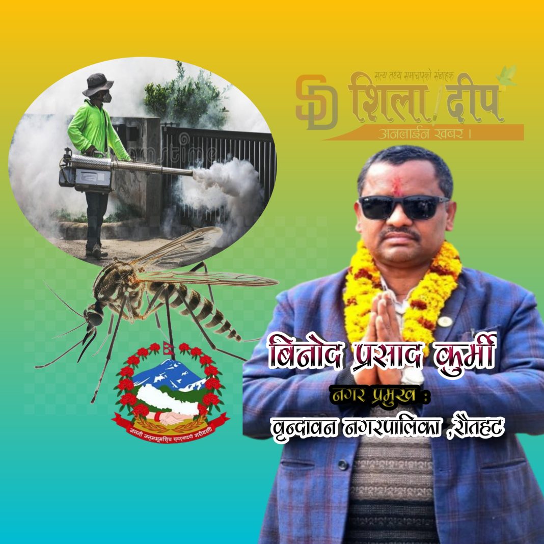 बृन्दावनमा लामखुट्टे नियन्त्रण अभियान सुरु हुँदै, विषादी छर्ने तयारी पूरा