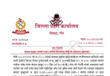 अवैध बोइलर कुखुरा र बोलेरो गाडी सहित दुई जना पक्राउ