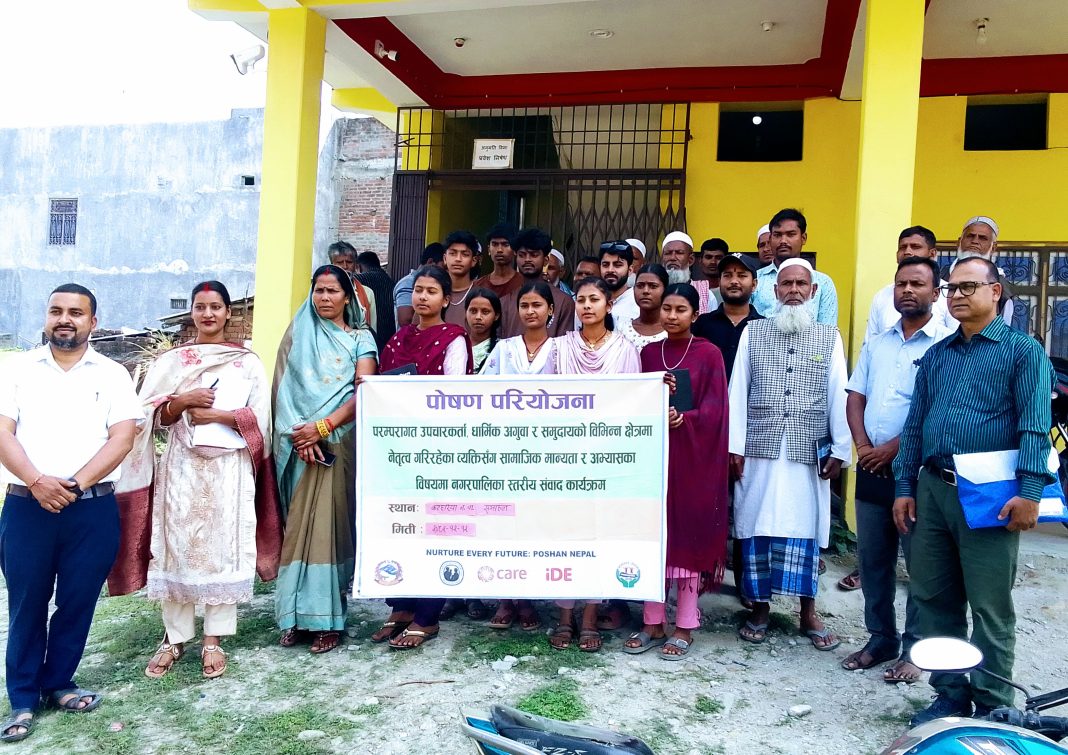 कटहरियामा पोषणसम्बन्धी नगर स्तरीय संवाद कार्यक्रम सम्पन्न