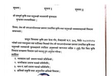 जेन–जी जनआन्दोलनबाट प्रभावित कृषकलाई विवरण दर्ता गर्न आग्रह