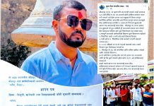 मौलापुर नगरपालिकामा ज्ञापन पत्रको विषयमा विवाद : युवानेता सन्तोष साहको गम्भीर आरोप