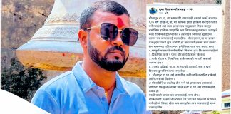 मौलापुर नगरपालिकामा ज्ञापन पत्रको विषयमा विवाद : युवानेता सन्तोष साहको गम्भीर आरोप