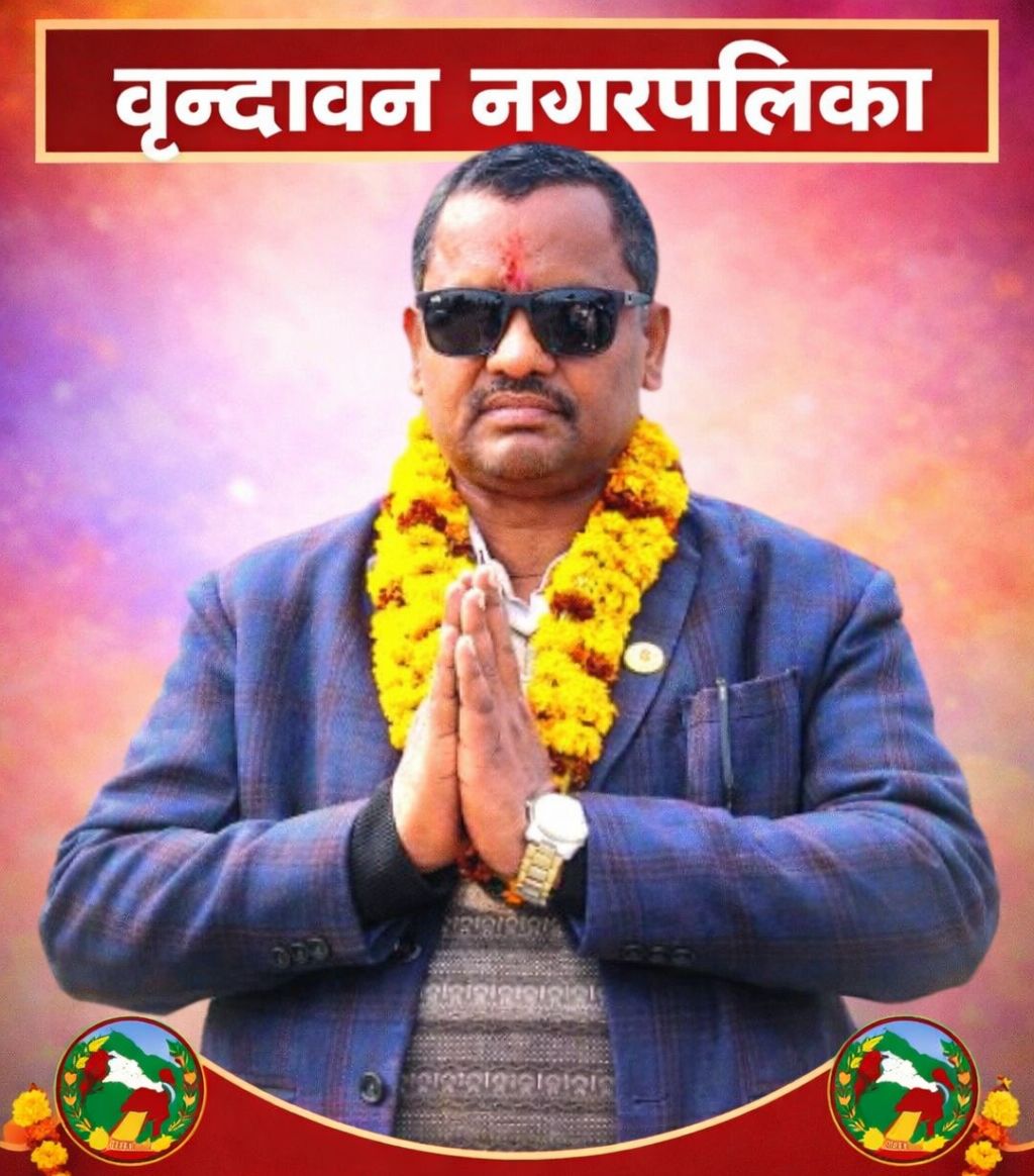 वृन्दावनमा कर्मचारी अनुशासन कडा, समयपालन अनिवार्य : नगर प्रमुख कुर्मी